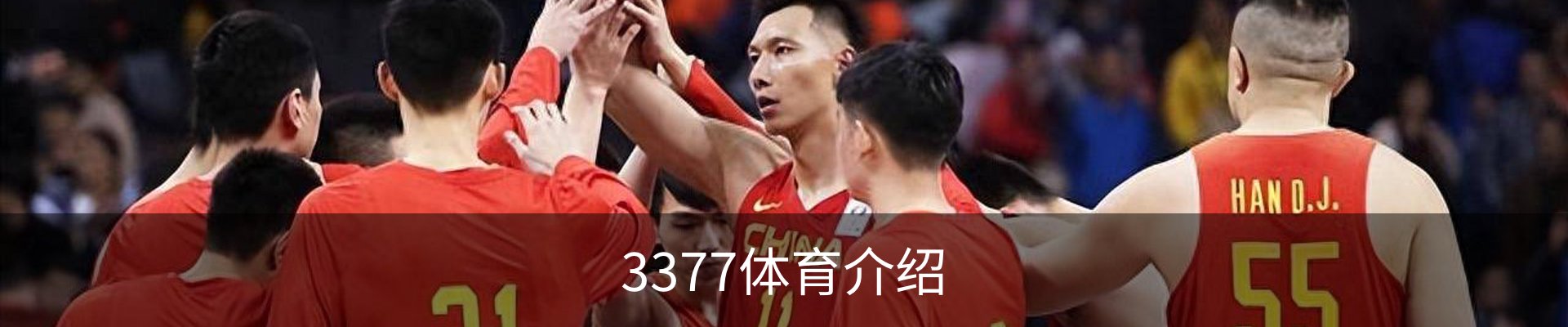 3377体育介绍